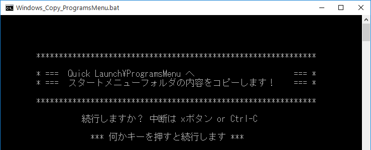 Windows_Copy_ProgramsMenu.bat