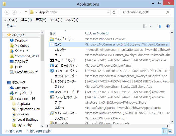 Windows8.1_explorer_AppUserModelId