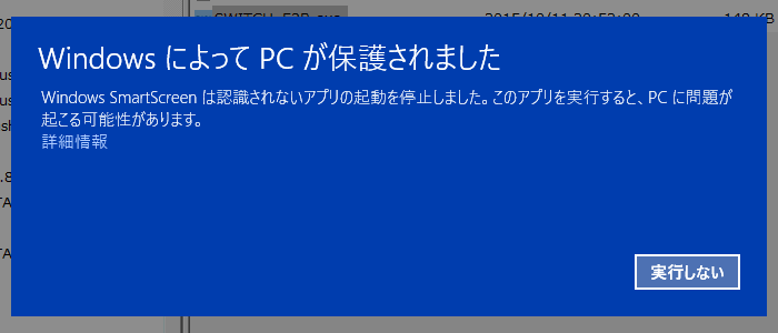 Windows10_SmartScreen_01