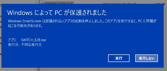 Windows10_SmartScreen_02