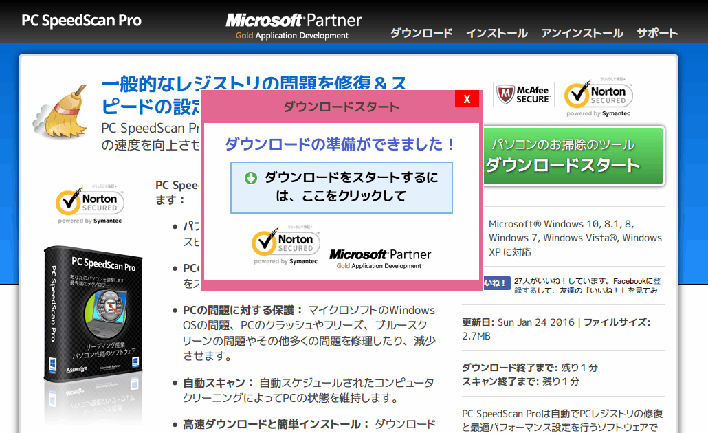 だまし広告 ニセ物アップデート画面などでインチキソフトをインストールさせようとするアレを集めてみた Palm84 某所の日記