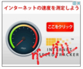 google_internet_speed_tracker01_3