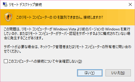 rdp_client_02_warning