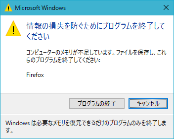 仮想メモリ不足のエラー警告 Myepson Portal のアンインストールで解決 Palm84 某所の日記 仮想メモリ不足のエラー警告 Myepson Portal のアンインストールで解決 Palm84 某所の日記