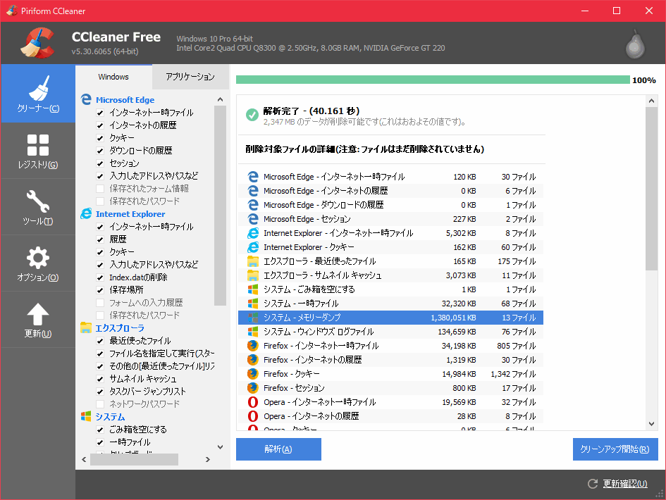 CCleaner