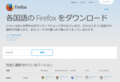 Firefox_offline_installer_download_01