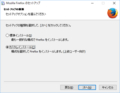 Firefox_custom-install_02