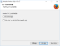 Firefox_custom-install_04