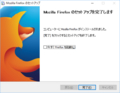 Firefox_custom-install_07