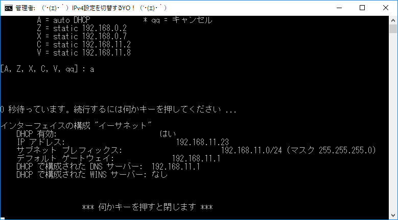 IPv4_Config_02