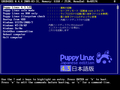 puppy431jp_grub4dos_menu.png