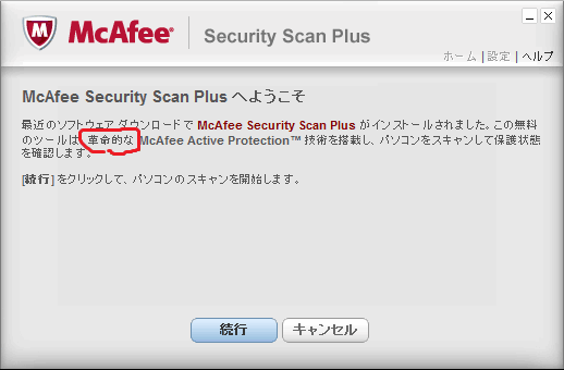 10-mcafee_security_scan.png