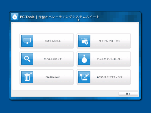 18-boot_pctools_action_menu.png