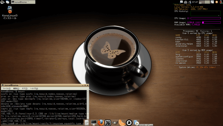 04-konalinux-2.3_i386_desktop.png