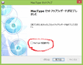 03-mactype_install_finish.png