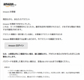 SAGI-Nisemon-Amazon.png