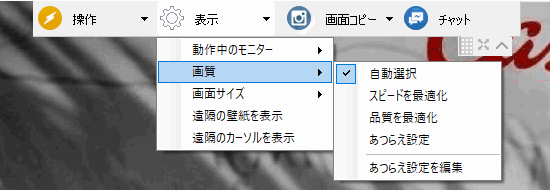 6.2.22-Remote_menu02-hyouji.png