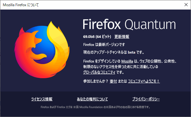 Firefox69b8_about