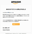 sagi-mail-amazon