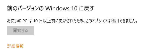 Windows10-1903-kaihuku