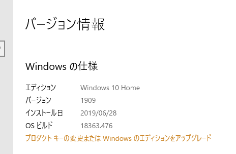 Windows10-1903-version