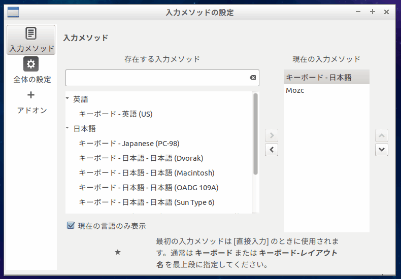 IME-setup-06