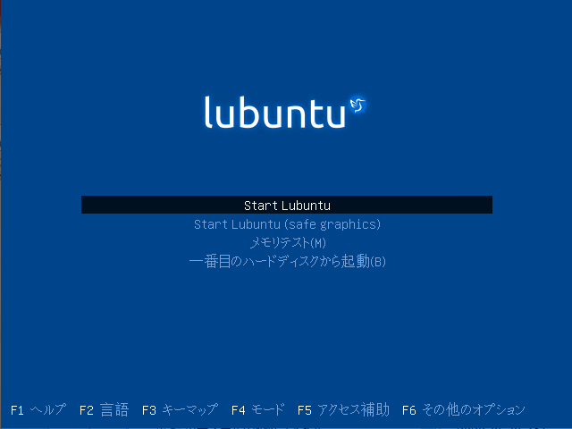 Lubuntu-MBRbootmenu-03