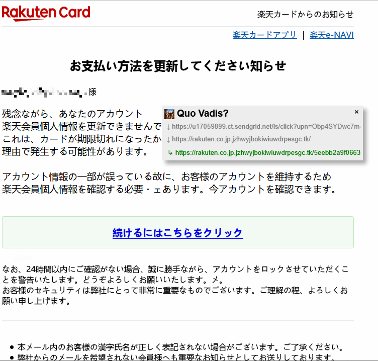 Sagi_rakuten