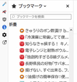 Firefox_UIfont_Sidebar