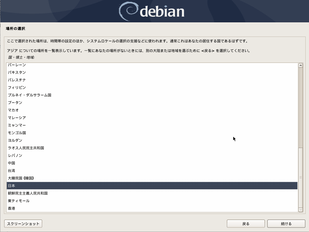 debian-install-03