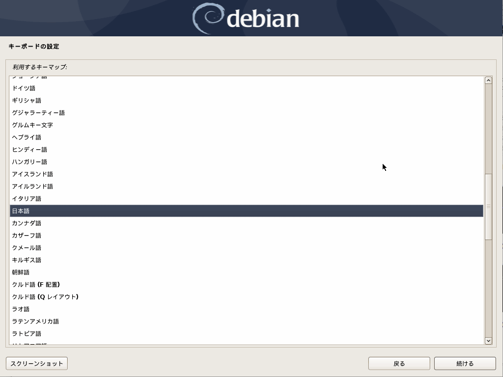 debian-install-04