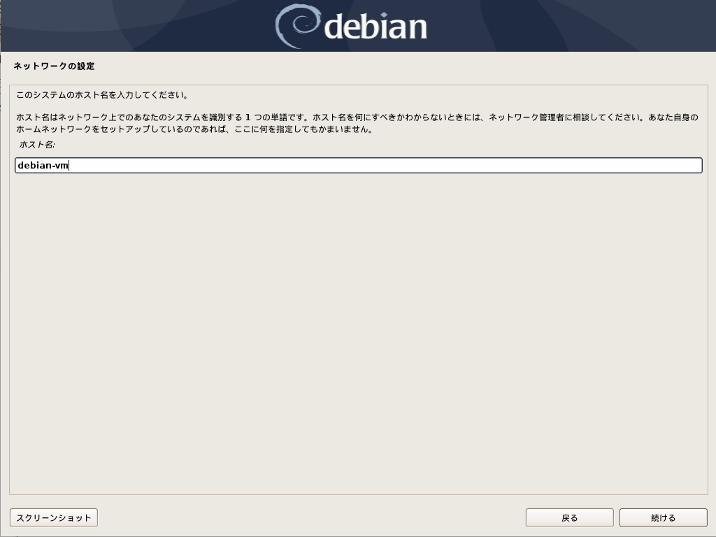 debian-install-06