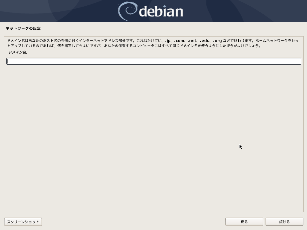 debian-install-07