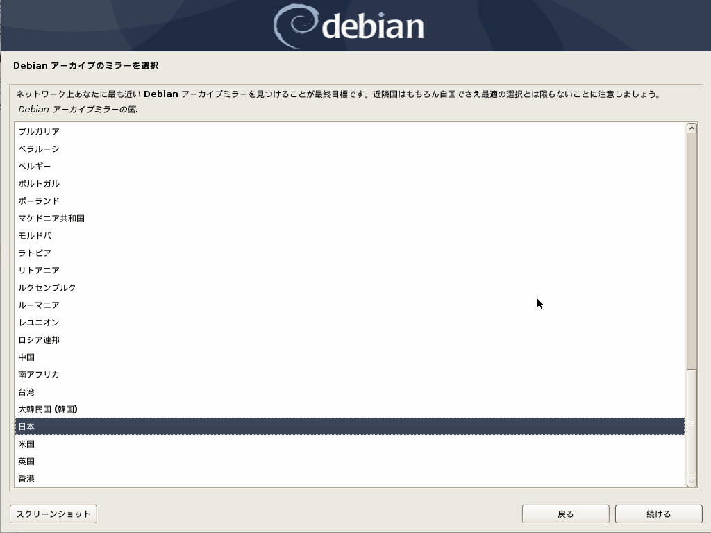 debian-install-08