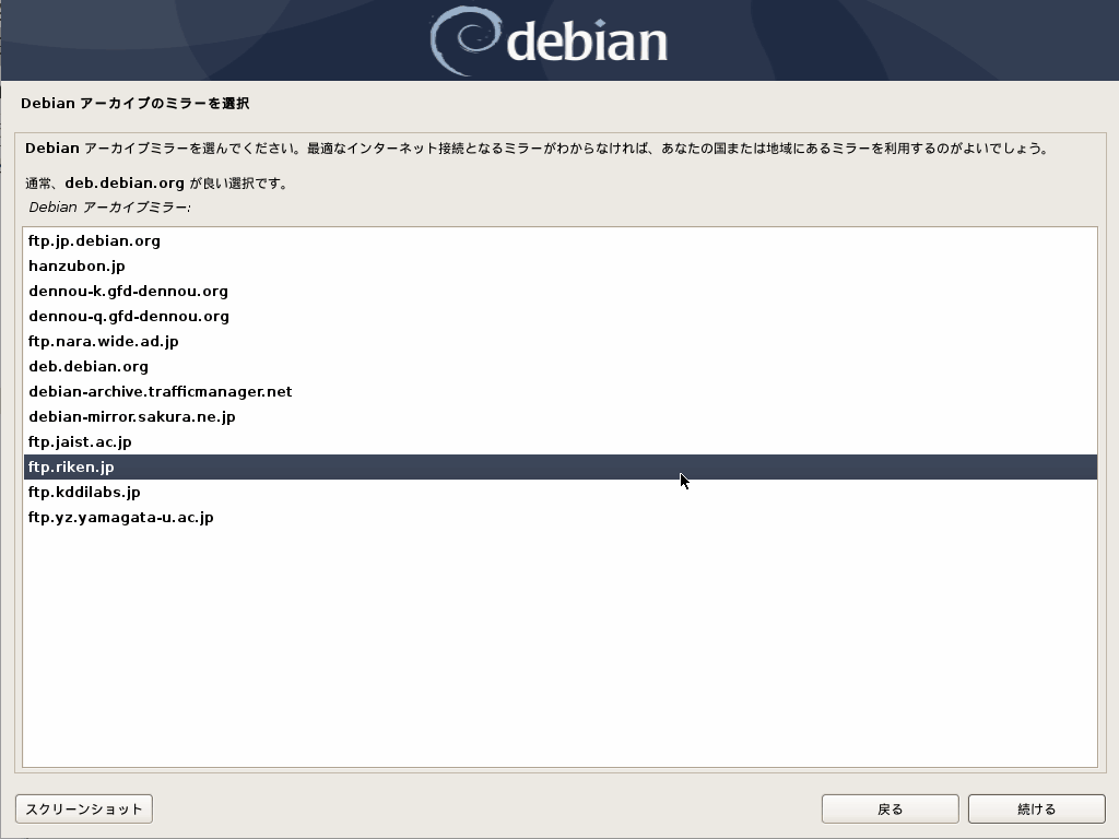 debian-install-09