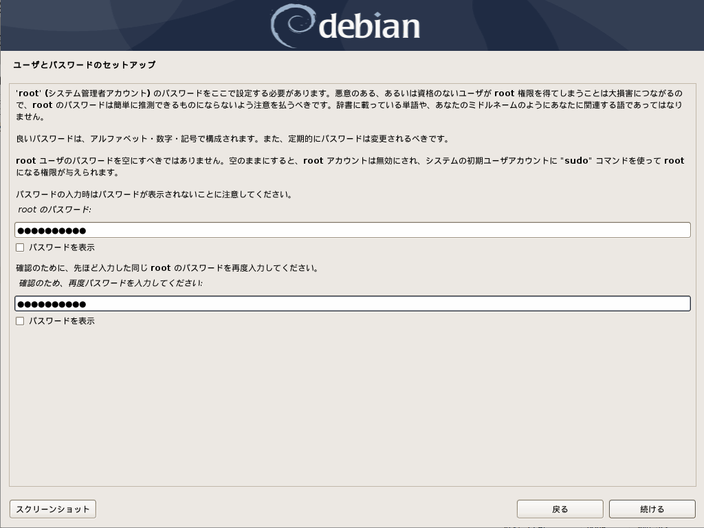 debian-install-12