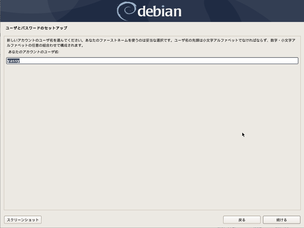 debian-install-14