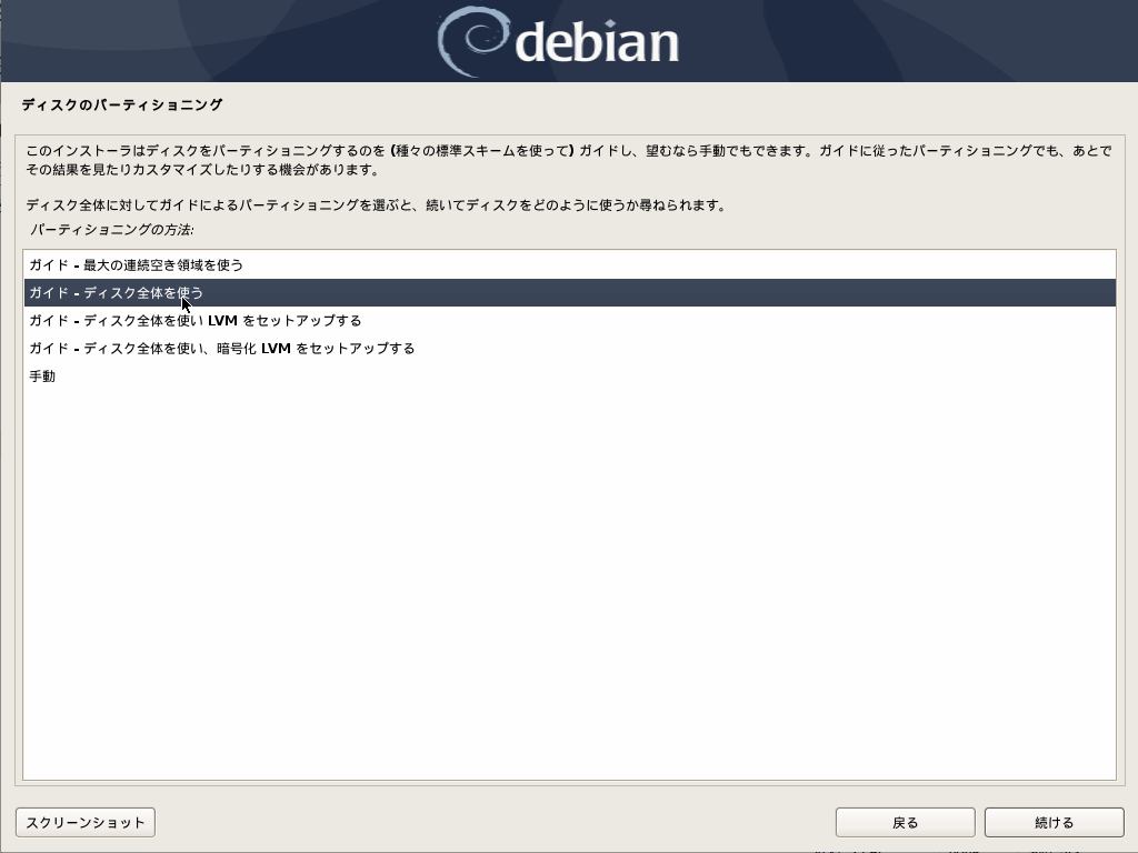 debian-install-15