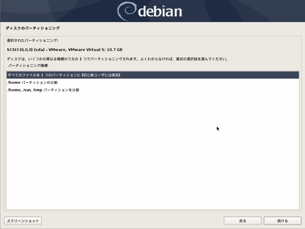 debian-install-17