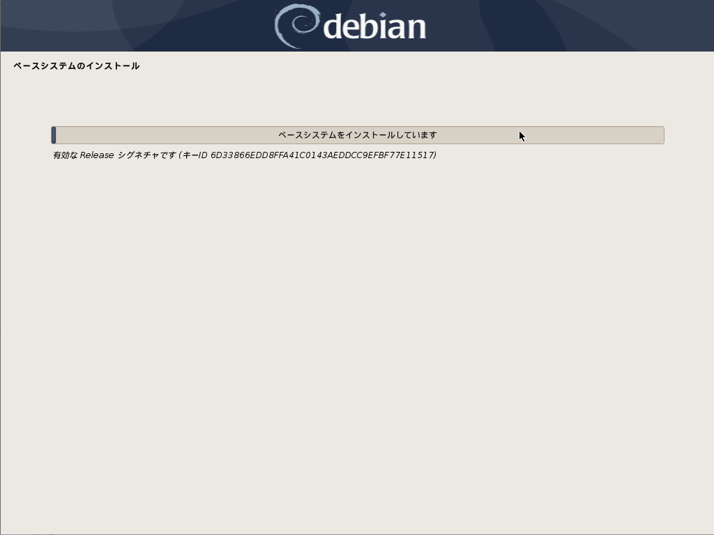 debian-install-23