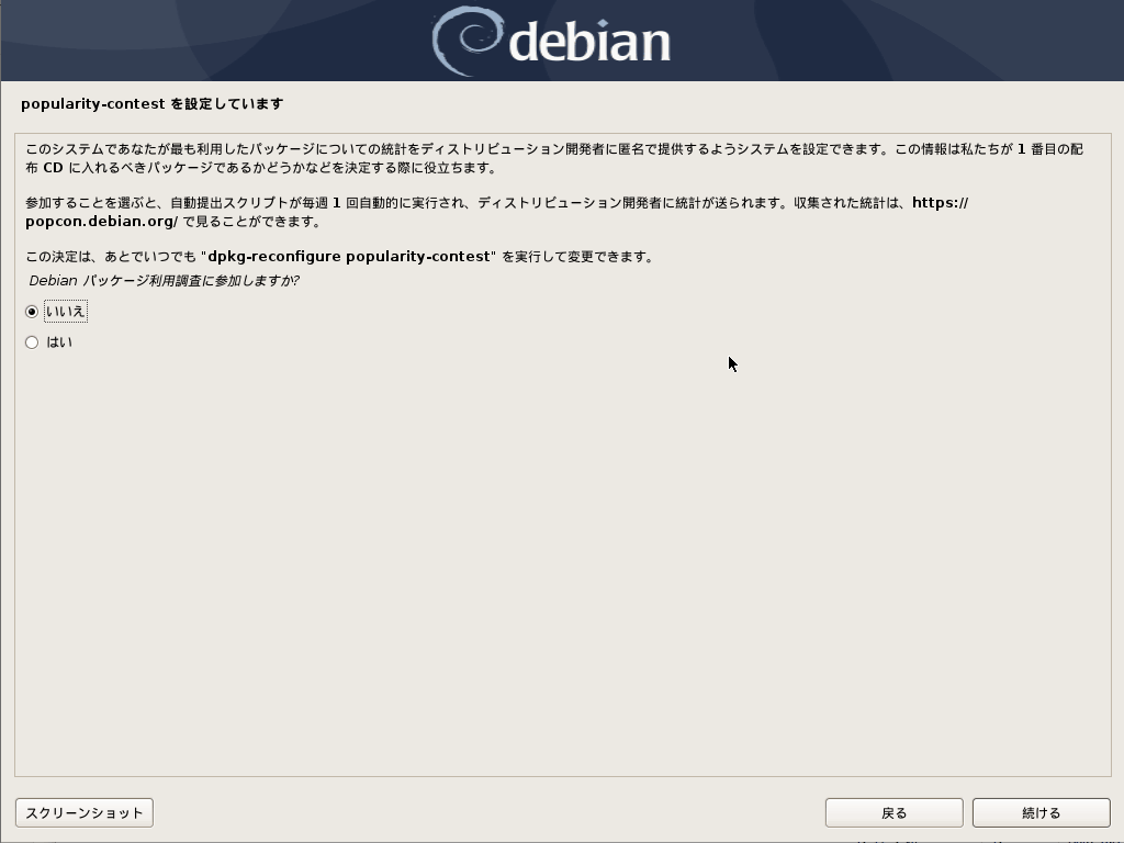 debian-install-24