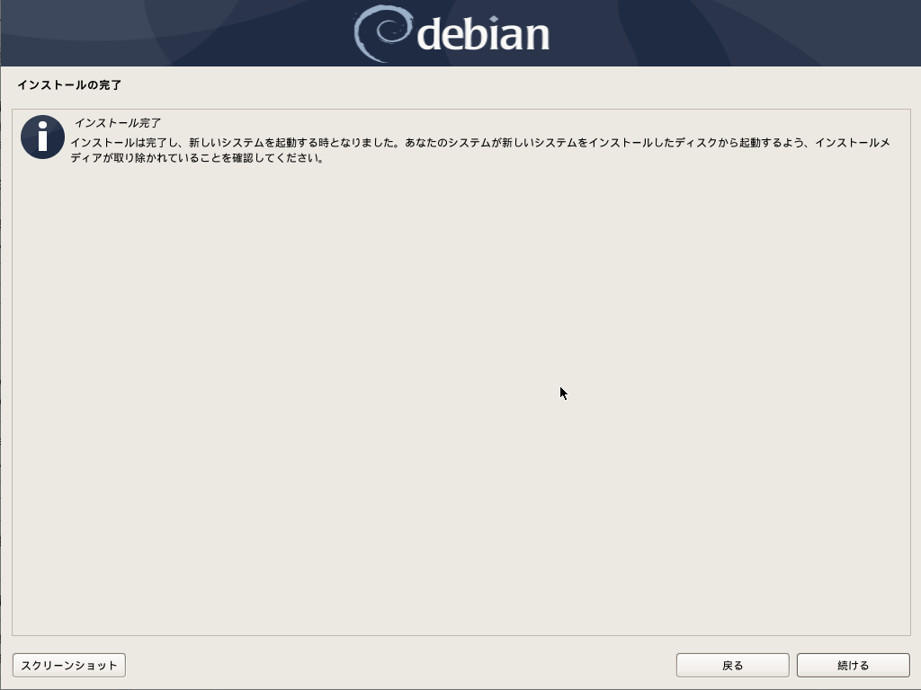 debian-install-28