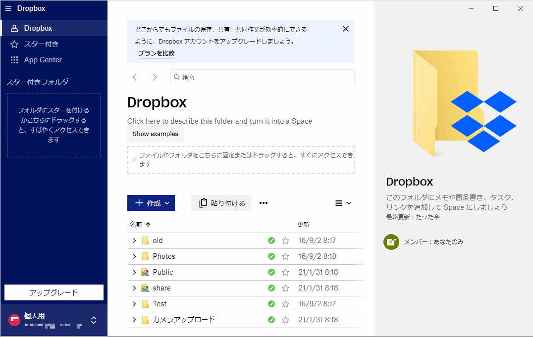 06-DropBox-app