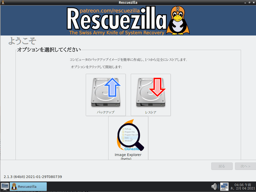 05-Rescuezilla-app