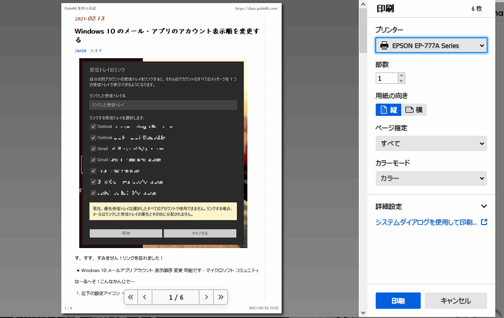 f:id:palm84:20210224193153p:plain