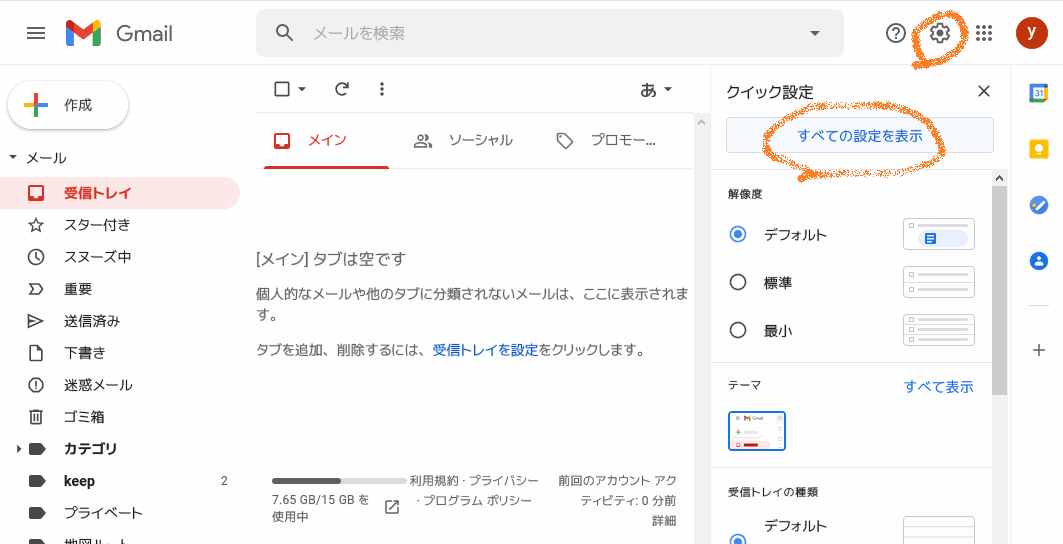 メールサービスの送信者名の設定を確認する Palm84 某所の日記