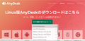 UbuntuLive-Anydesk-03