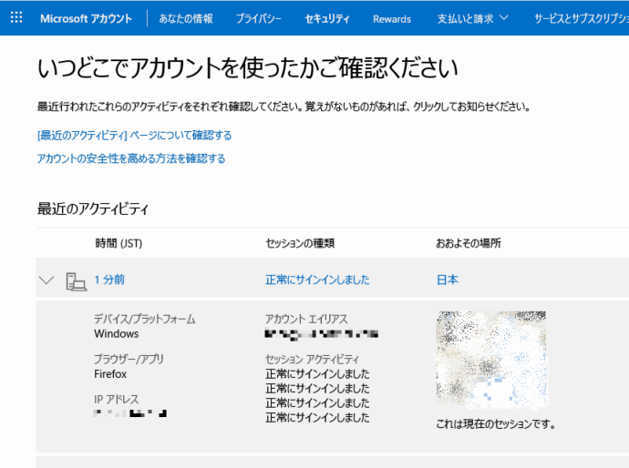 ms_signin_activity