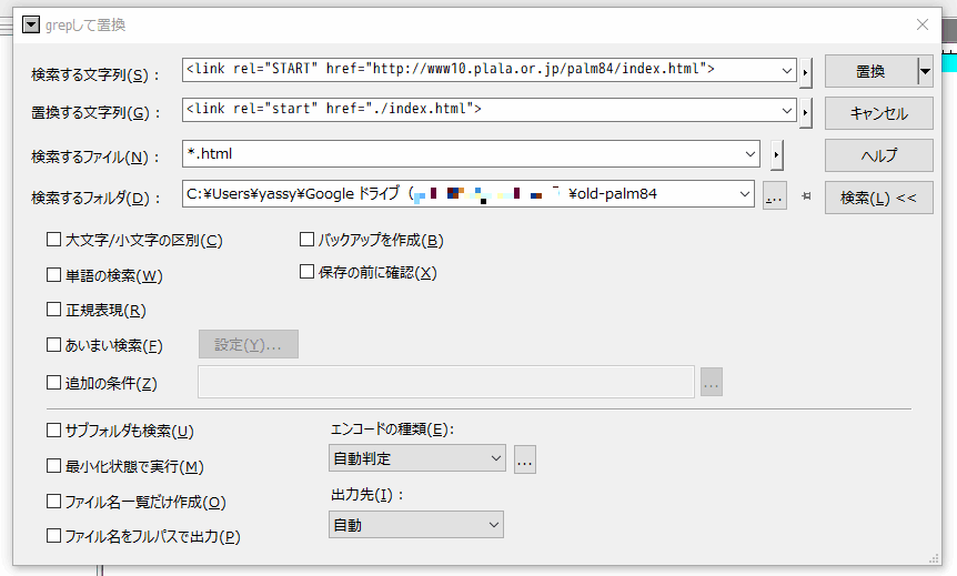 Hidemaru-grep