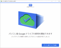 GoogleDrive-11